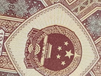 左双杠强黄金甲姊妹花千丝纤云国徽移位，定位沙，背凤七巧板，正面倒七巧双杠版！一度金花！一漏印！至尊纤云每个标十都有！那么多的标大家看着拍吧

