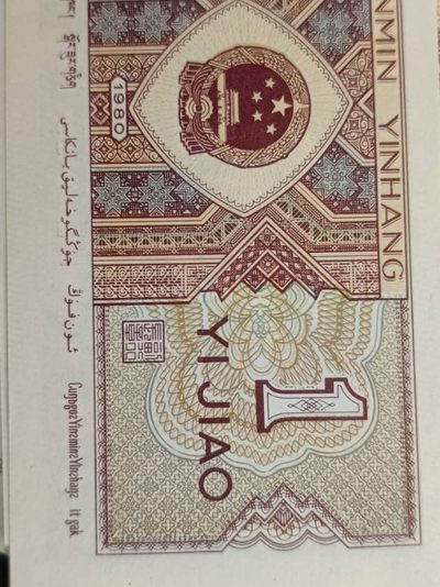 左双杠强黄金甲姊妹花千丝纤云国徽移位，定位沙，背凤七巧板，正面倒七巧双杠版！一度金花！一漏印！至尊纤云每个标十都有！那么多的标大家看着拍吧

