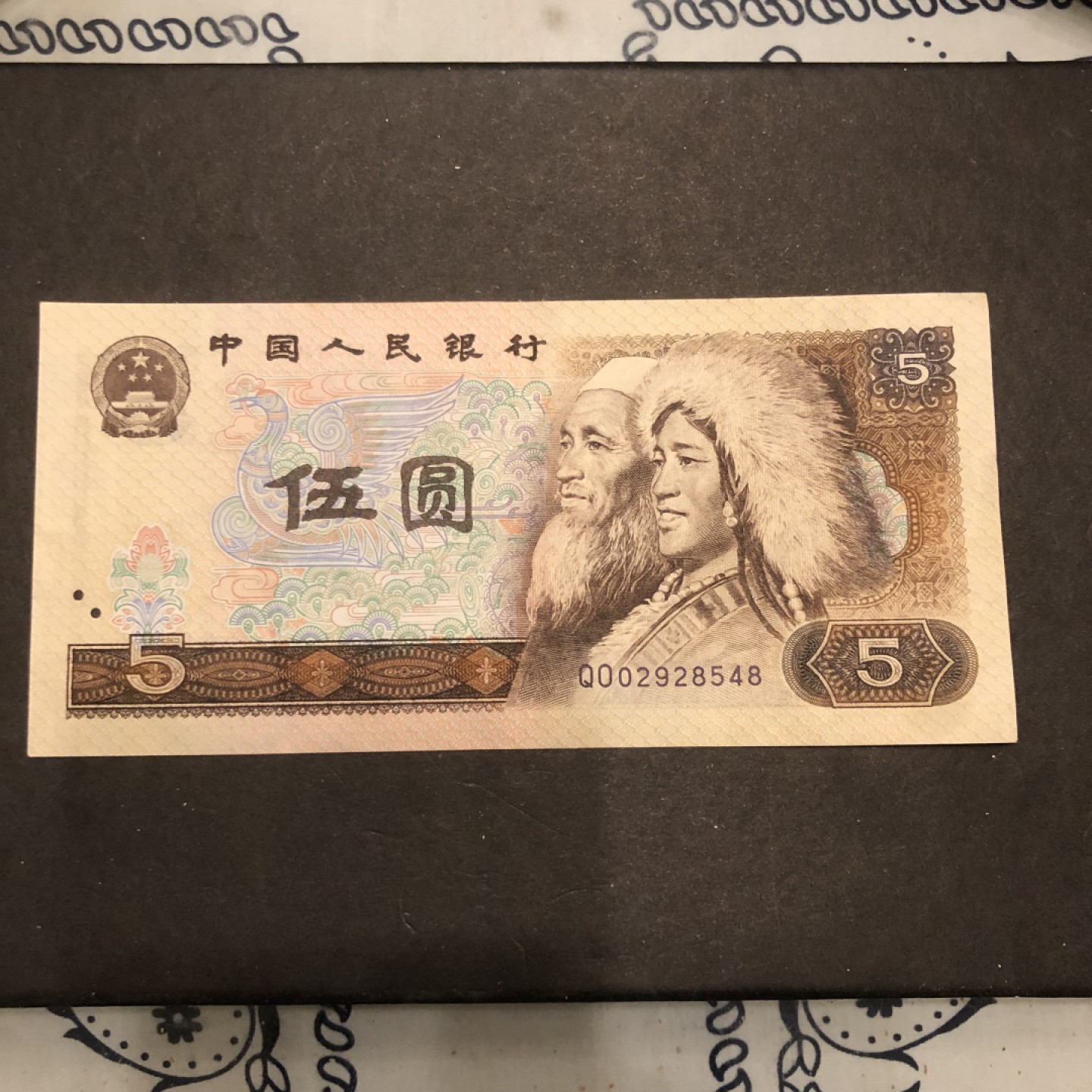 待价而沽80年5元钞