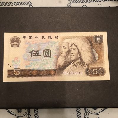 待价而沽80年5元钞