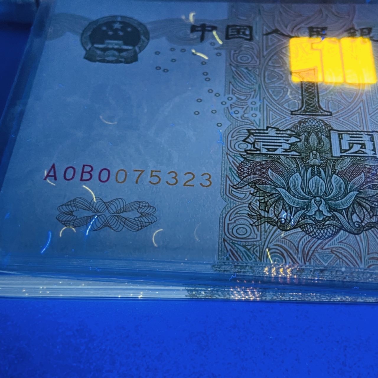 991补号A0B数字荧光250一张