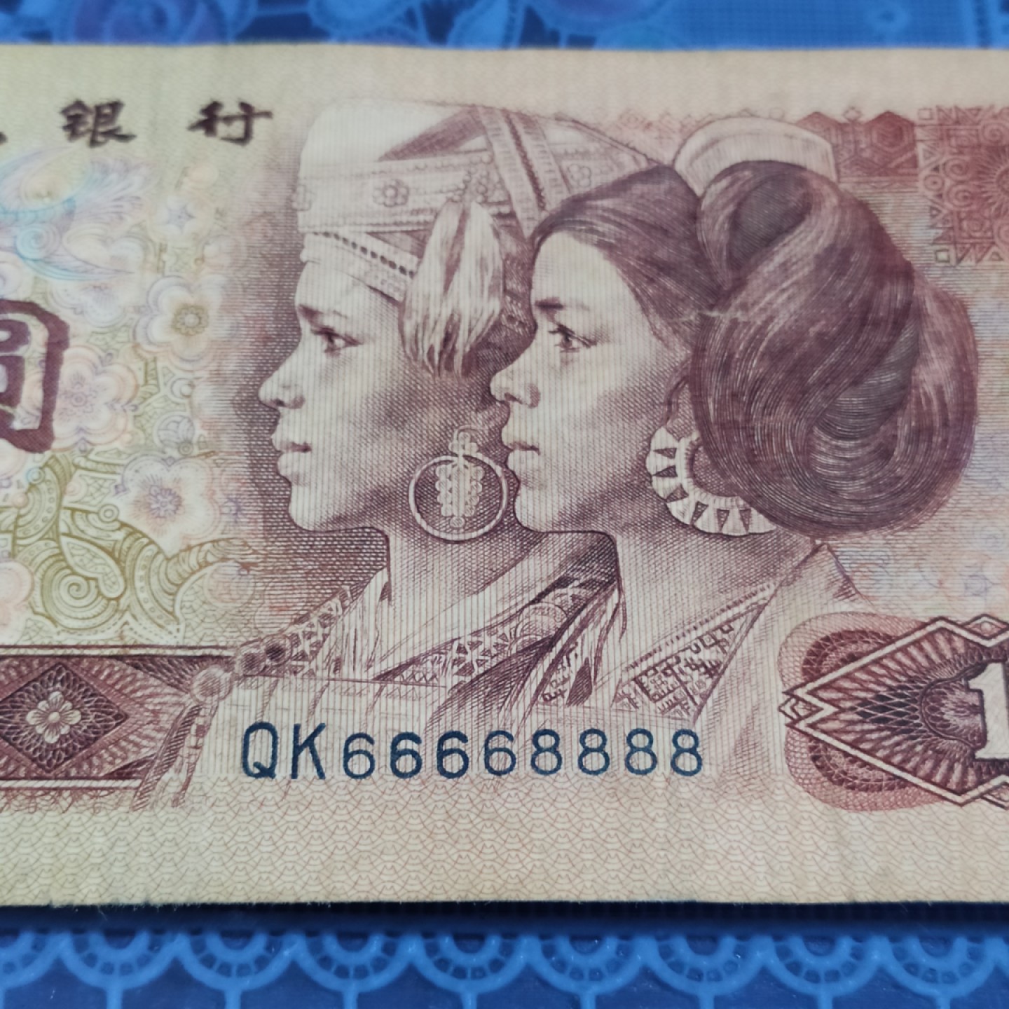 901流通品 号码 QK 66668888