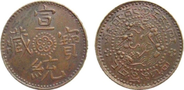 西藏地方钱币讲座（七）