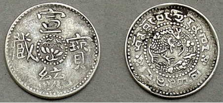 西藏地方钱币讲座（七）