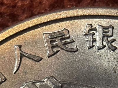 求助鉴定及估价，感谢🙏