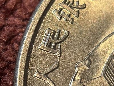 求助鉴定及估价，感谢🙏