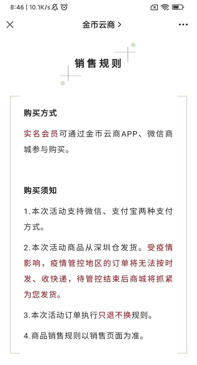 牛年纪念币抢购-30克梅花形封装银币中国金币总公司官方抢购活动
