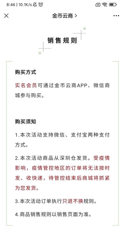 牛年纪念币抢购-30克梅花形封装银币中国金币总公司官方抢购活动