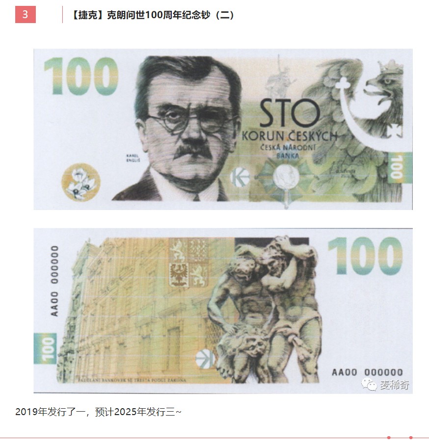 【稀奇新品30期】人间四月芳菲尽，赏花赏币的季节又到了～
