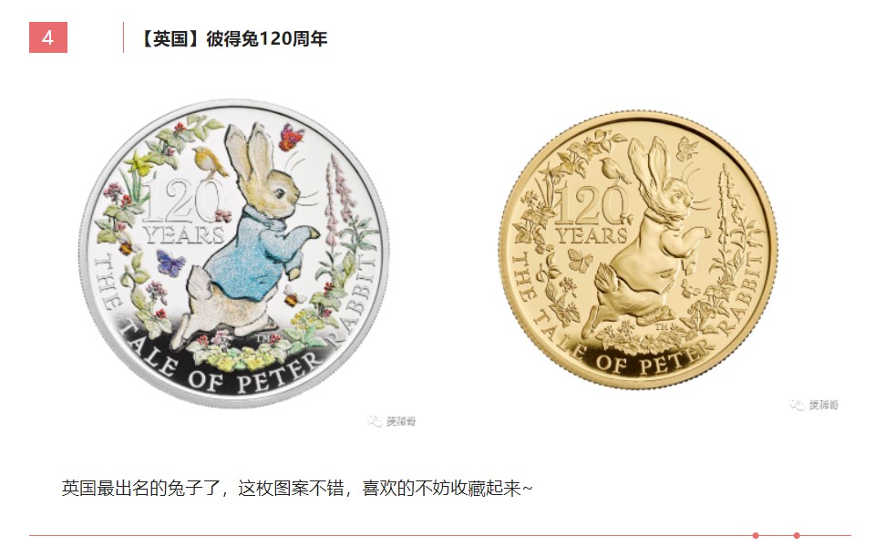 【稀奇新品30期】人间四月芳菲尽，赏花赏币的季节又到了～