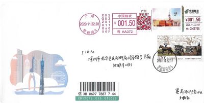 【TS71型自助签条】广州印迹【黄埔军校旧址】