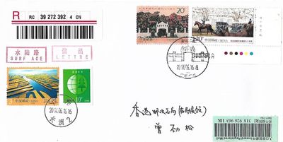 【首日封】黄埔军校旧址首日封