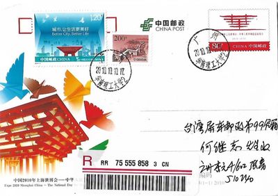 【首日邮资片】中国2010上海世博会邮资片