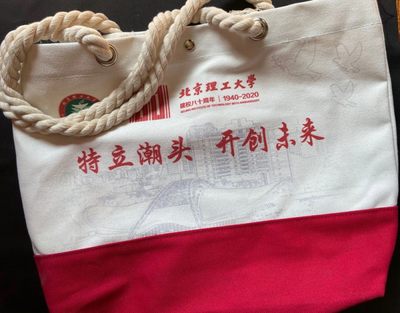 【首日封】北京理工大学建校80周年