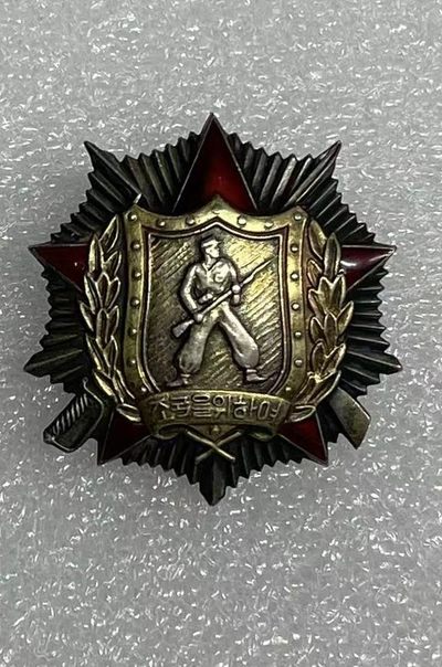 朝鲜二级战士勋章