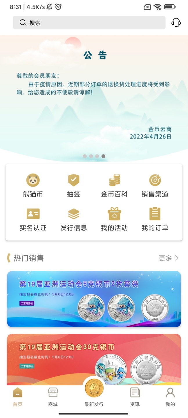 纪念币抽签，最后3小时。