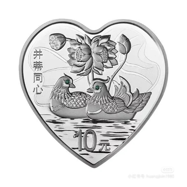 中国曾经发行过的心形纪念币，也是最适合520送礼的纪念币
