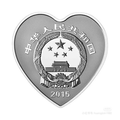 中国曾经发行过的心形纪念币，也是最适合520送礼的纪念币