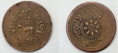 西藏地方钱币讲座（十一）