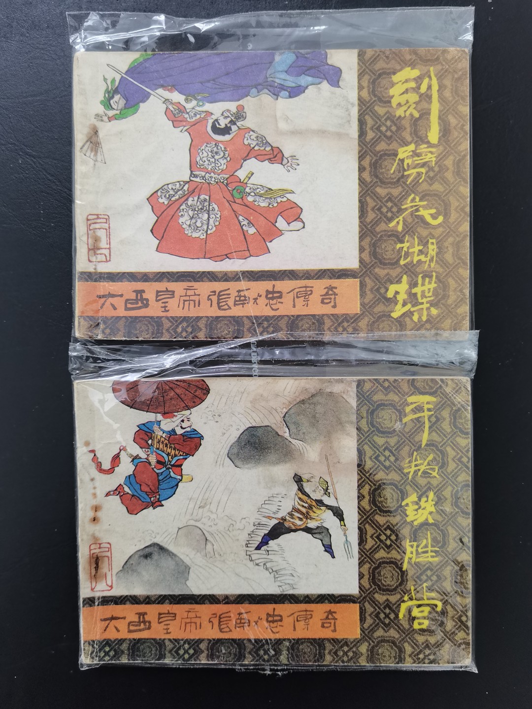 儿时的小人书，弥足留念