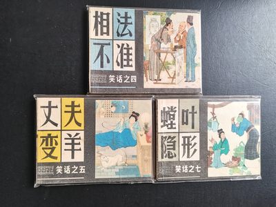 儿时的小人书，弥足留念