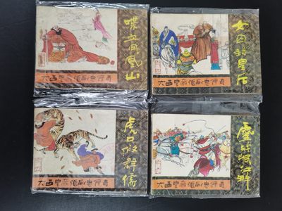 儿时的小人书，弥足留念