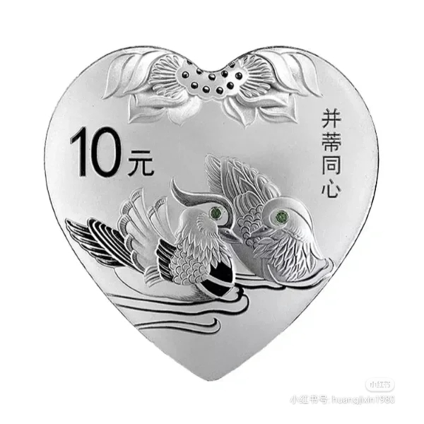 中国曾经发行过的心形纪念币02，也是最适合520送礼的纪念币，😈