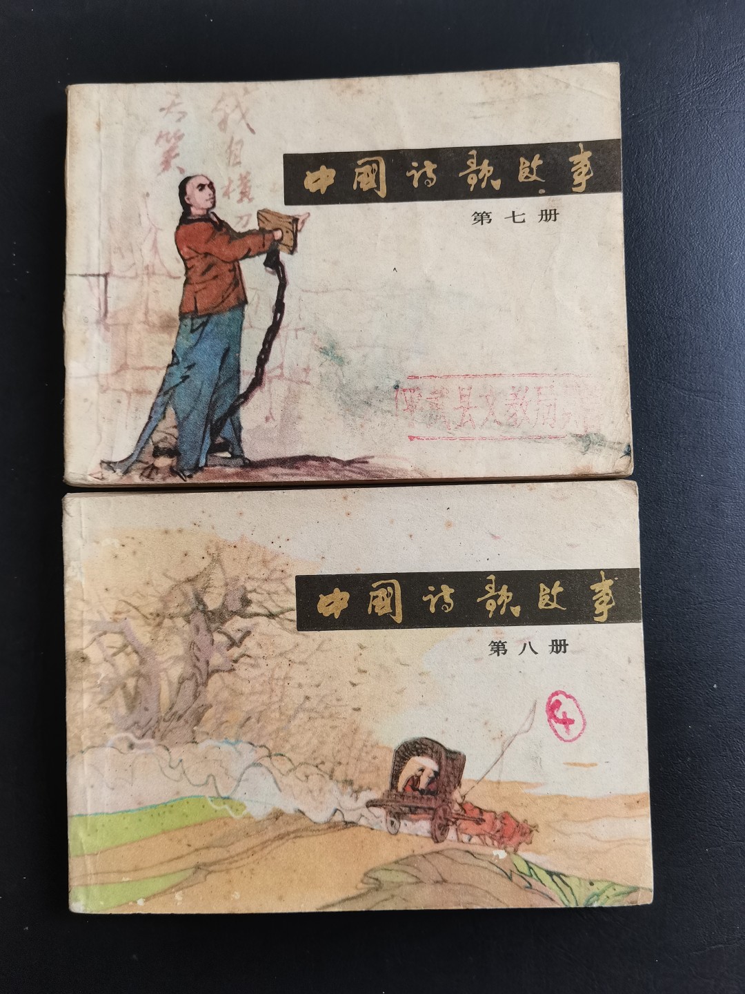 儿时的小人书，弥足留念