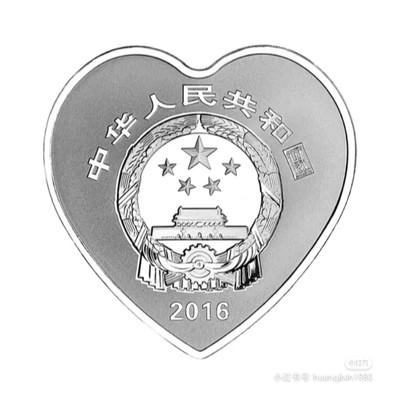 中国曾经发行过的心形纪念币02，也是最适合520送礼的纪念币，😈
