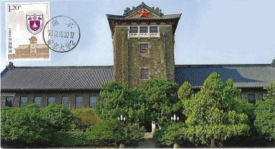 【极限片】南京大学110周年