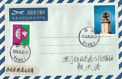 【首日邮简】上海交通大学120周年
