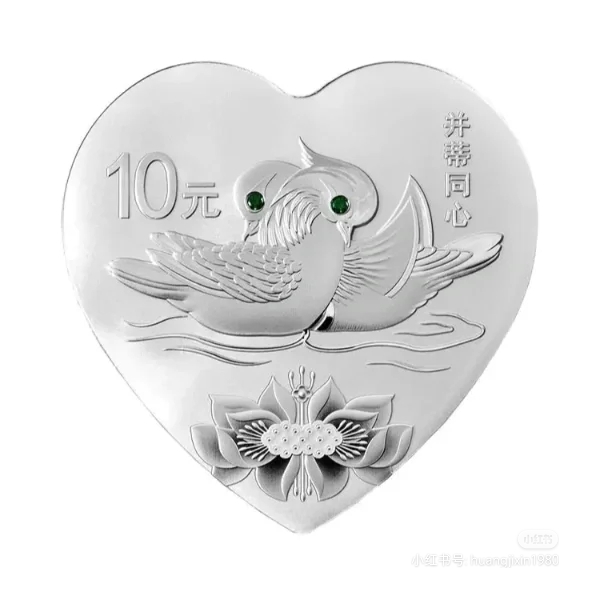 中国曾经发行过的心形纪念币03，也是最适合520送礼的纪念币，😈