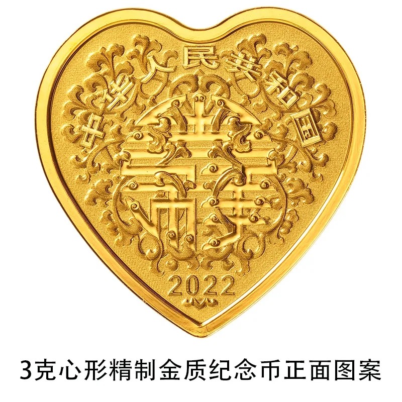 5.20发行心形纪念币