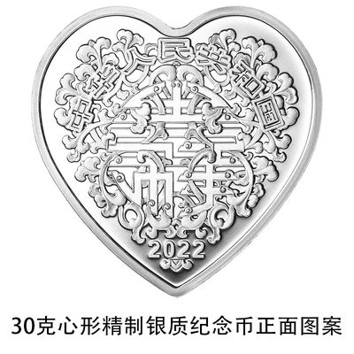 5.20发行心形纪念币