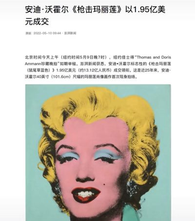 世界上最贵的版画