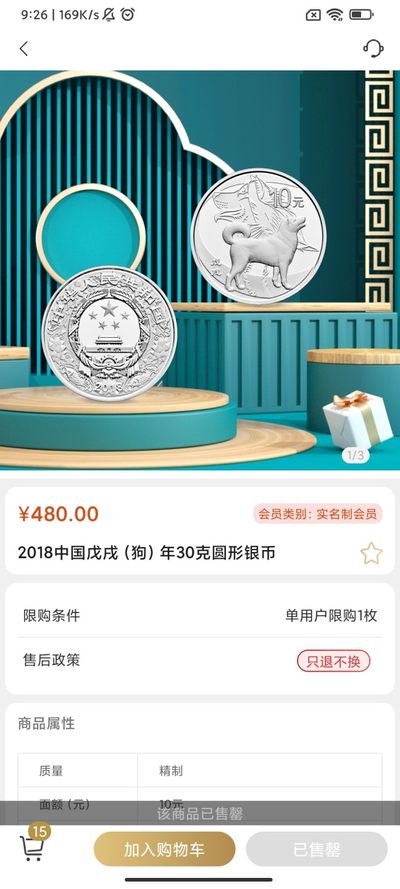 金币总公司这星期五的生肖银币
完全没有溢价，甚至还比市场价高一些，😂