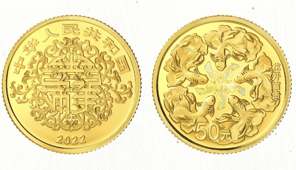 【发行公告】2022吉祥文化系列纪念币