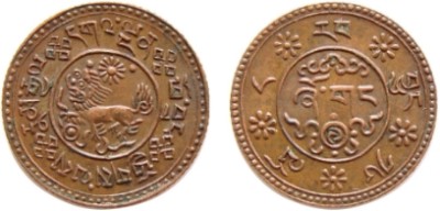 西藏地方钱币讲座（十三）