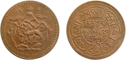 西藏地方钱币讲座（十三）