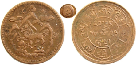 西藏地方钱币讲座（十三）