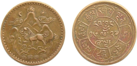 西藏地方钱币讲座（十三）