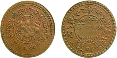 西藏地方钱币讲座（十三）