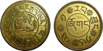 西藏地方钱币讲座（十三）