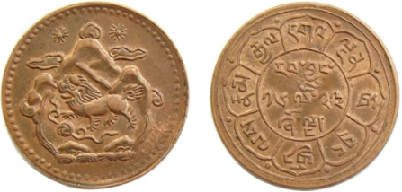 西藏地方钱币讲座（十三）