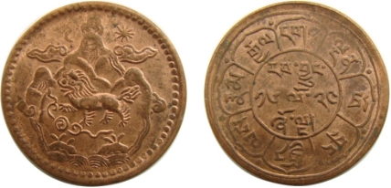 西藏地方钱币讲座（十三）