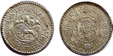 西藏地方钱币讲座（十四）