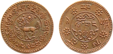 西藏地方钱币讲座（十三）