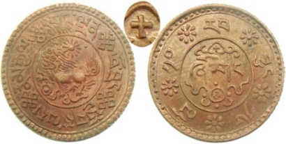 西藏地方钱币讲座（十三）