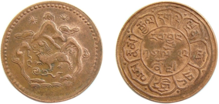 西藏地方钱币讲座（十三）