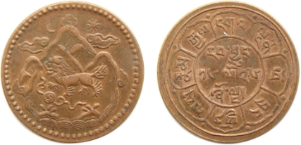 西藏地方钱币讲座（十三）